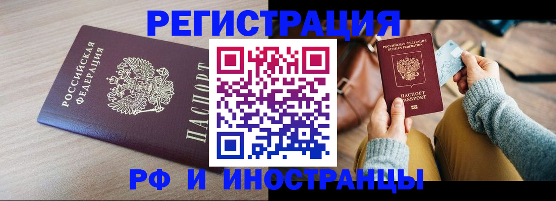временная регистрация гарантия в Ярославле