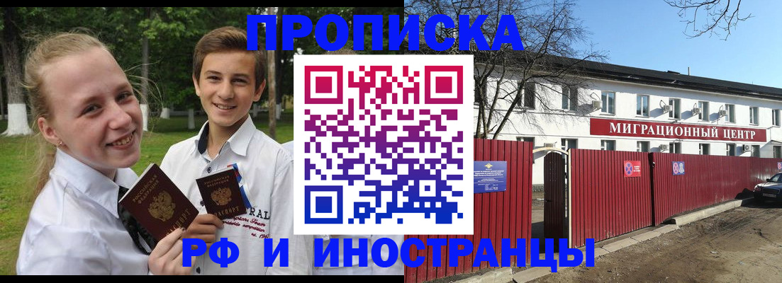 прописка законно в Ярославле