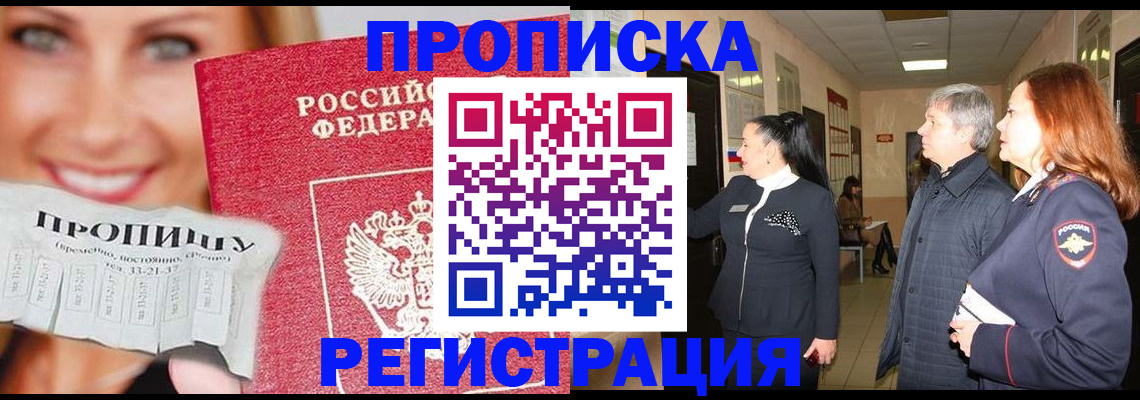 прописка иностранных граждан в Ярославле