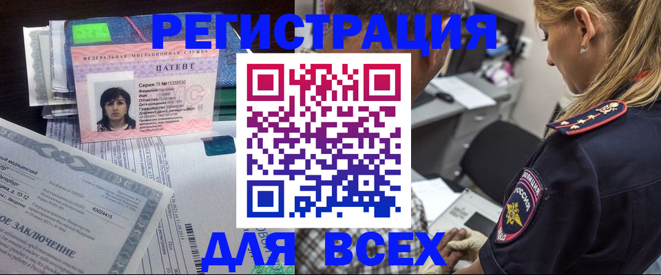 прописка иностранных граждан в Ярославле