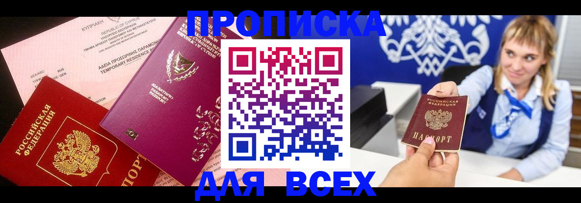 временная регистрация гарантия в Ярославле