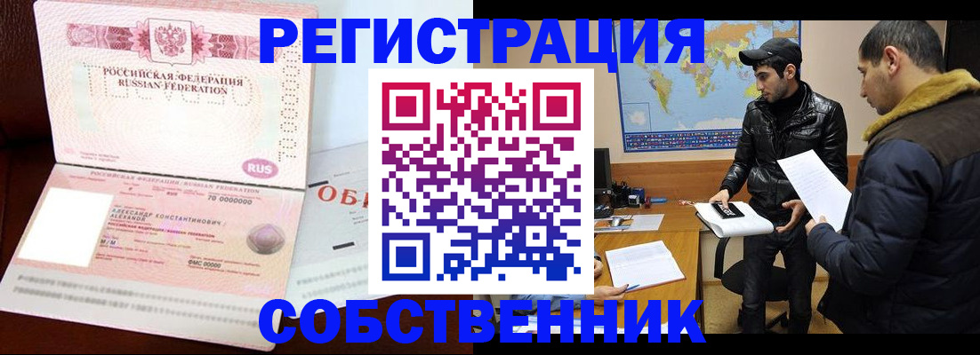 временная регистрация надежно в Ярославле